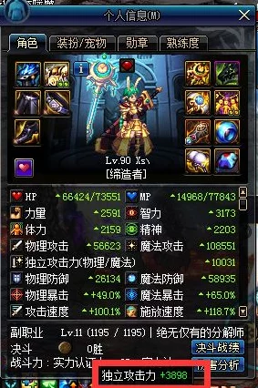 《地下城与勇士》玩家必看:精选特殊装备指南,助你战力飙升的最优选择! 《地下城与勇士》玩家必看:精选特殊装备指南,助你战力飙升的最优选择!