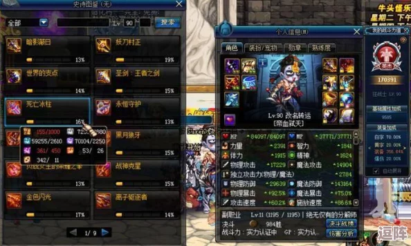 《地下城与勇士》:探索最佳史诗套装选择,从属性到搭配全面剖析哪套更胜一筹? 《地下城与勇士》:探索最佳史诗套装选择,从属性到搭配全面剖析哪套更胜一筹?