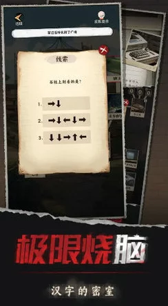 2024年度热门烧脑游戏精选集:挑战思维极限,必玩解谜小游戏下载推荐! 2024年度热门烧脑游戏精选集:挑战思维极限,必玩解谜小游戏下载推荐!