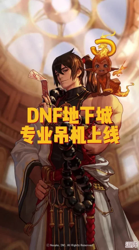 地下城与勇士：震颤之地最优吊机选择攻略，职业特性深度剖析