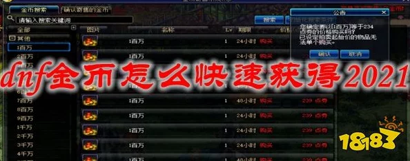 DNF金币速刷攻略：揭秘最划算地图，高效累积财富的秘密