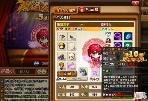 弹弹堂装备对决：天使之赐治愈之力VS盾牌防护强度，哪个更适合你的战场策略？