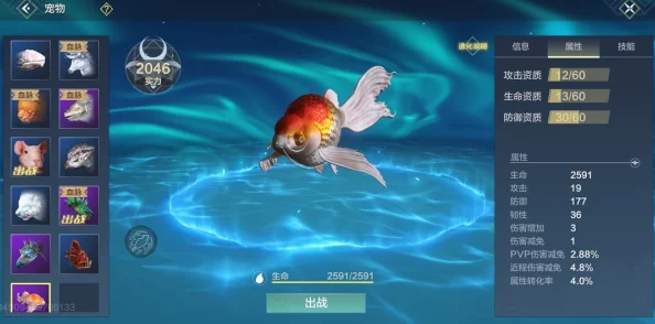 上古神话再现:灵妖修辟鱼培养价值全剖析,山海奇境中的独特存在详解 上古神话再现:灵妖修辟鱼培养价值全剖析,山海奇境中的独特存在详解