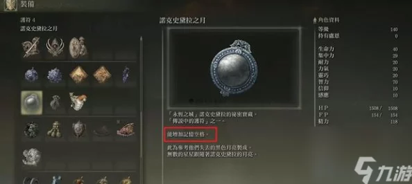 艾尔登法环终极挑战：全面剖析艾尔登之兽高效打法与策略指南
