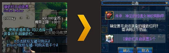 《地下城与勇士》蓝色徽章专属首饰解析：揭秘哪一款装备镶嵌最佳之选