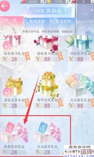 恋与制作人：免费获取改名卡全攻略及高效使用技巧分享