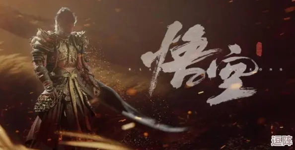 《黑神话悟空》终极装备与精魄搜集指南：解锁全套装备，收集稀有精魄策略大全