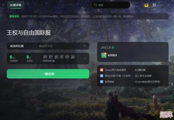 王权与自由国际服体验如何？是否支持中文让全球玩家无语言障碍畅游？