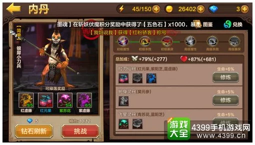 仙侠界终极策略：全面解析各路线功法最佳搭配与战斗攻略大全