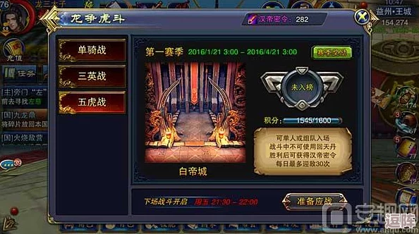 《六龙争霸3D》坐骑全攻略：多元获取途径与深度坐骑系统解析
