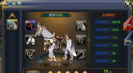 《六龙争霸3D》坐骑全攻略：多元获取途径与深度坐骑系统解析