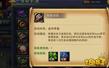 《六龙争霸3D》坐骑全攻略：多元获取途径与深度坐骑系统解析