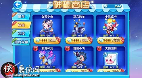 天天酷跑:神秘商店焕新登场,精选好物不容错过!超值道具限时抢购中 天天酷跑:神秘商店焕新登场,精选好物不容错过!超值道具限时抢购中