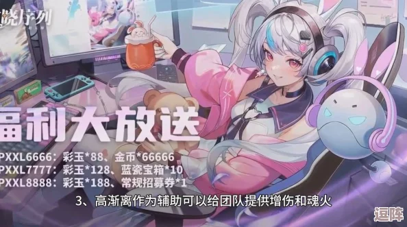 独家揭秘!破晓序列最新九枚兑换码,小编亲测真实有效,限时领取不容错过! 独家揭秘!破晓序列最新九枚兑换码,小编亲测真实有效,限时领取不容错过!