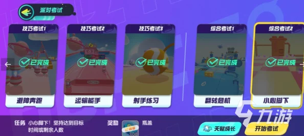 蛋仔滑滑挑战:攻克困难关卡的全方位策略与技巧详解 蛋仔滑滑挑战:攻克困难关卡的全方位策略与技巧详解