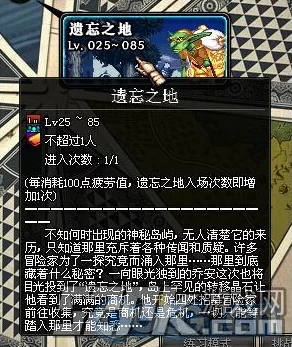 DNF遗忘之地:全面指南教你如何顺利进入并探索未知领域 DNF遗忘之地:全面指南教你如何顺利进入并探索未知领域