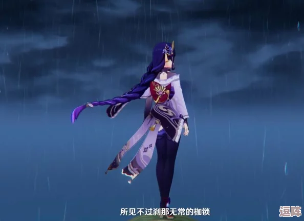 雷电将军-裸-体-被 -吸-乳-的背后:探讨角色设计与玩家情感共鸣的深层次联系 雷电将军-裸-体-被 -吸-乳-的背后:探讨角色设计与玩家情感共鸣的深层次联系