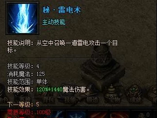 《传奇霸主》法师技能大比拼:揭秘哪项法术才是战场上的终极杀手锏? 《传奇霸主》法师技能大比拼:揭秘哪项法术才是战场上的终极杀手锏?