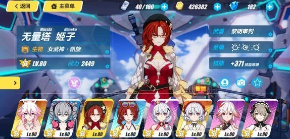 崩坏3新手攻略:零氪党如何高效搭配德丽莎角色组建强力队伍 崩坏3新手攻略:零氪党如何高效搭配德丽莎角色组建强力队伍