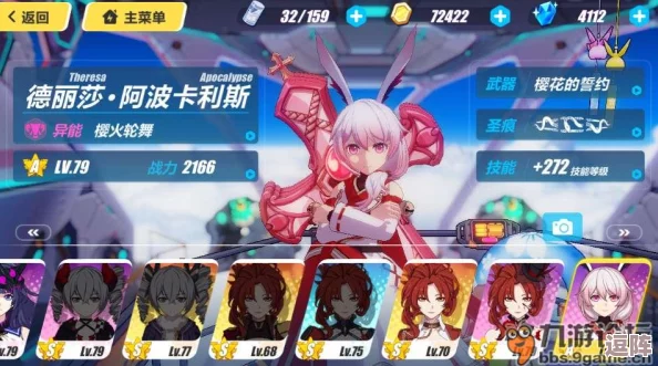 崩坏3新手攻略:零氪党如何高效搭配德丽莎角色组建强力队伍 崩坏3新手攻略:零氪党如何高效搭配德丽莎角色组建强力队伍