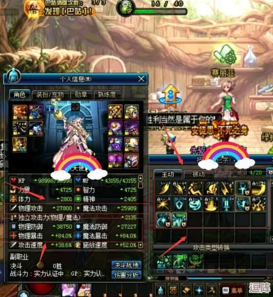 地下城与勇士深度探讨：哪套A级装备更适合你的职业搭配？