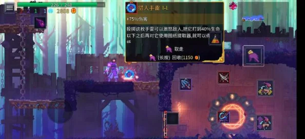 重生细胞游戏全攻略：解锁武器加成技巧与高效玩法指南