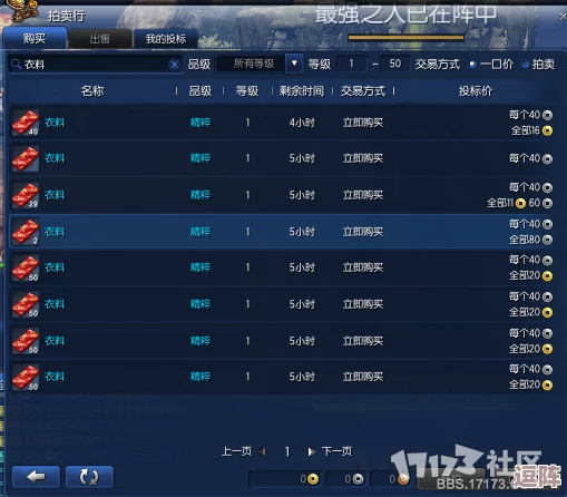 归龙潮奇遇：解锁谁的新娘成就的全面攻略与达成技巧