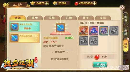 热血江湖秘宝大盘点：哪些珍稀宝物更受玩家追捧易出售？