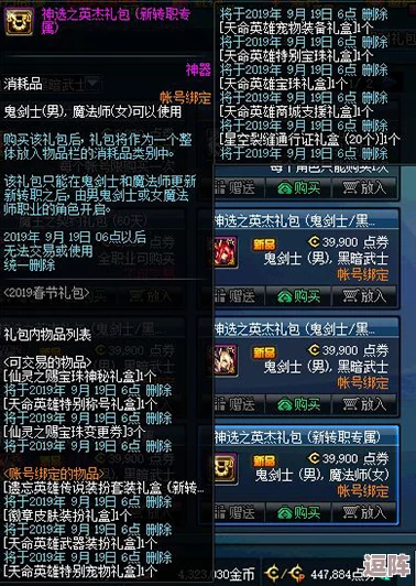 DNF游戏中分解时装性价比之选：哪些时装便宜又划算？