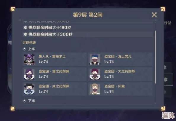 八重神子奖励旅行者网站：了解八重神子的角色背景、技能解析及其在游戏中的重要性与攻略技巧