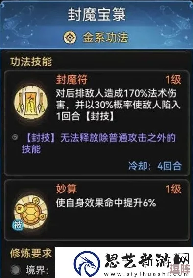 探寻最强祖师金系功法之巅:权威金系功法强度排行榜 探寻最强祖师金系功法之巅:权威金系功法强度排行榜