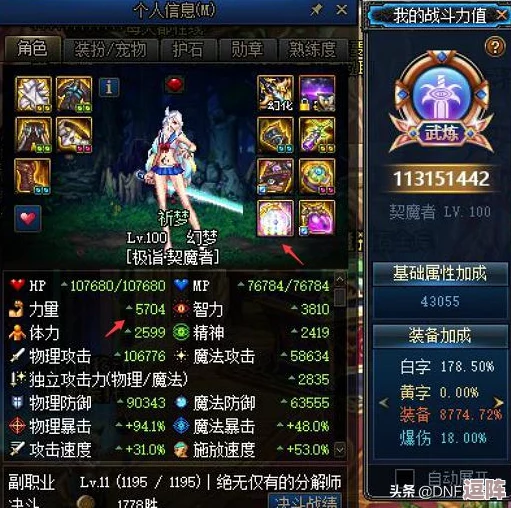 DNF剑魔耳环进阶指南:选择哪个升级方案更胜一筹? DNF剑魔耳环进阶指南:选择哪个升级方案更胜一筹?