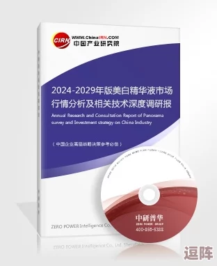 2023国精产品一二二线精华液深度解析与使用心得分享