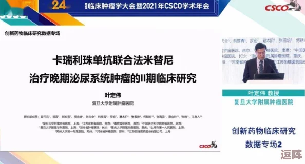 郭童童MSD商谈：全球首款跨界合作疫苗即将问世，引领医药行业新风潮！