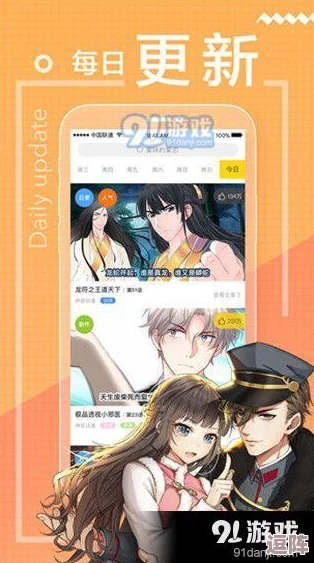 韩国漫画免费漫画页面漫画弹窗：惊爆推陈出新！全新漫画功能上线，超多福利等你来体验！