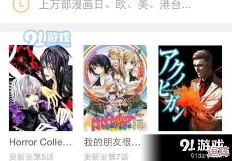 韩国漫画免费漫画页面漫画弹窗：惊爆推陈出新！全新漫画功能上线，超多福利等你来体验！