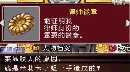 逆转裁判2第四章攻略：详细解析每个案件细节与关键证据获取方法，助你顺利过关！