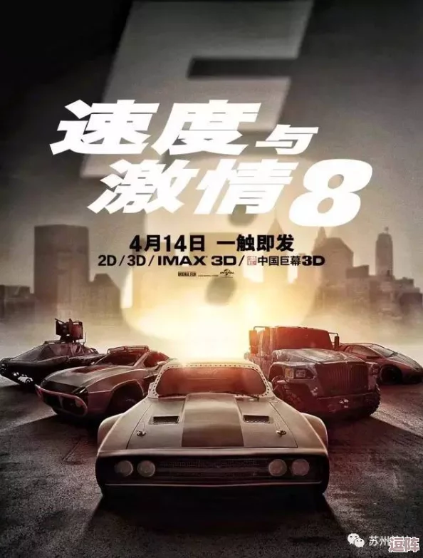 速度与激情hr成人版2＂重磅来袭，性感场景与热血追车结合，观影体验空前刺激，挑战你的极限幻想！