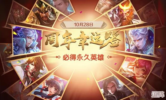 王者荣耀周年庆时间已确定！神秘活动即将开启，超豪华福利等你来拿，千万不要错过！