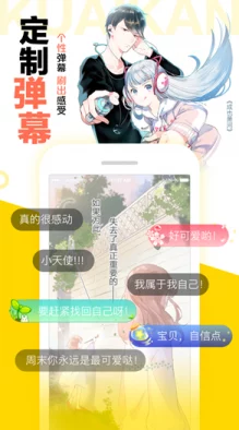 羞羞漫免费漫画入口页面弹窗秋蝉，指的是一个提供免费漫画资源的平台，其界面中可能会出现与“秋蝉”相关的弹窗提示或广告内容
