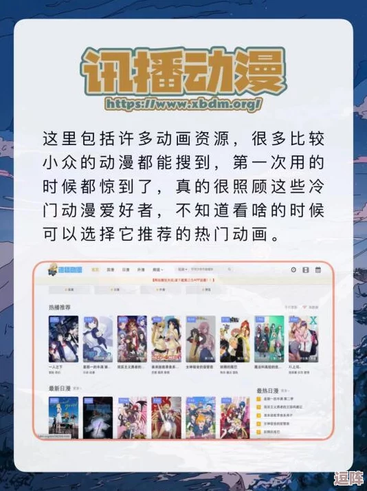 樱花动漫官方网站免费下拉式惊现超炫酷新功能，海量资源一键获取，动漫迷们快来抢先体验！