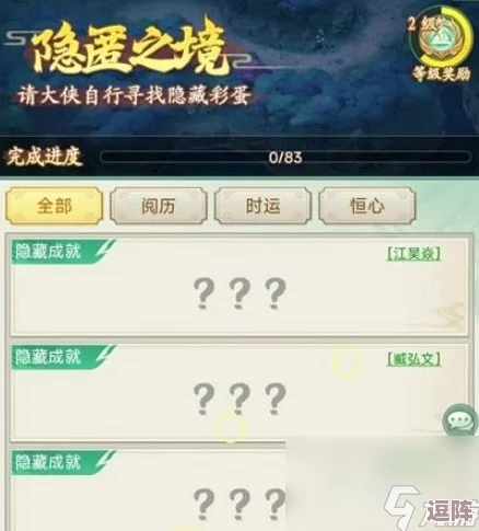 震惊！《仙剑奇侠传隐匿之境攻略》竟然隐藏了秘密技巧，让玩家瞬间提升实力！
