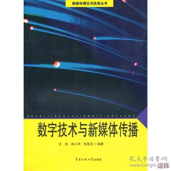 星空传媒苏清歌：在数字时代如何重塑传统媒体的影响力与传播方式的研究与分析