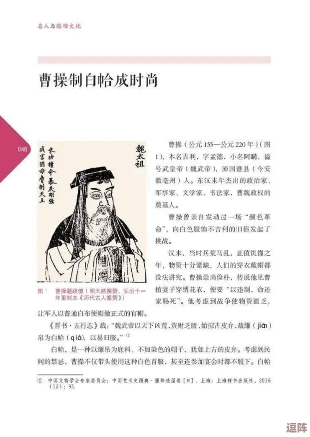 开襟妠西时尚：从传统到现代的演变与影响，探讨其在当代文化中的重要性与表现形式